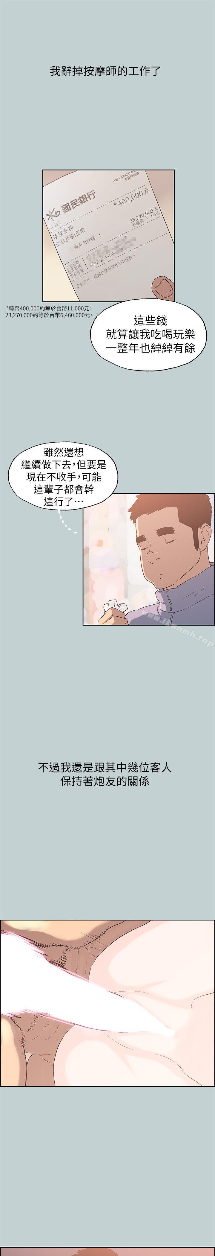 韩国漫画韩漫_适合劈腿的好日子-第77话---这是一部成人漫画在线免费阅读-韩国漫画-第9张图片