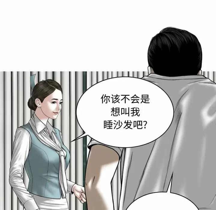 韩国漫画女性友人韩漫_女性友人-第10话在线免费阅读-韩国漫画-第107张图片