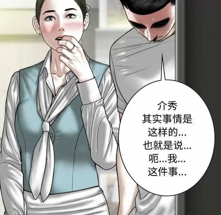 韩国漫画女性友人韩漫_女性友人-第10话在线免费阅读-韩国漫画-第114张图片