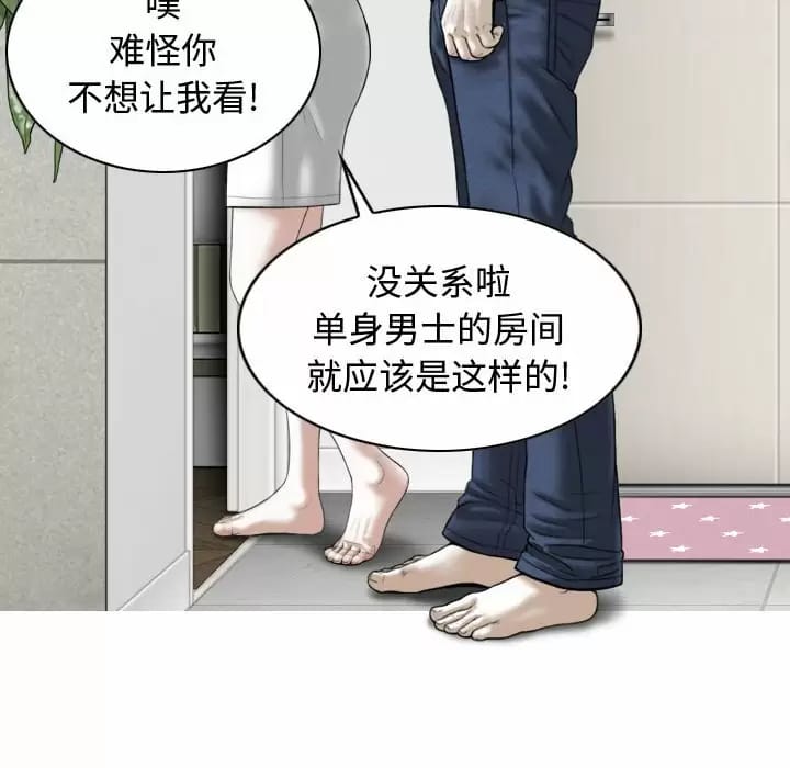 韩国漫画女性友人韩漫_女性友人-第10话在线免费阅读-韩国漫画-第121张图片