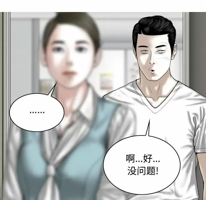 韩国漫画女性友人韩漫_女性友人-第10话在线免费阅读-韩国漫画-第131张图片