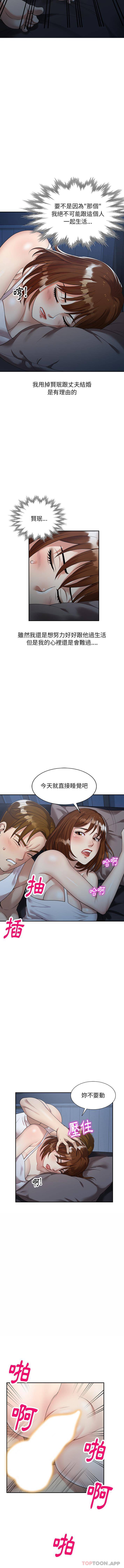 韩国漫画妈妈是球僮韩漫_妈妈是球僮-第1话在线免费阅读-韩国漫画-第11张图片