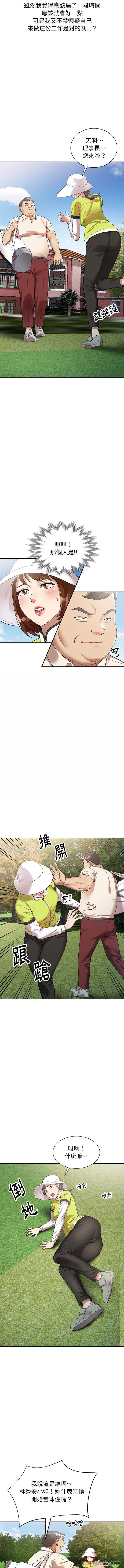 韩国漫画妈妈是球僮韩漫_妈妈是球僮-第1话在线免费阅读-韩国漫画-第14张图片