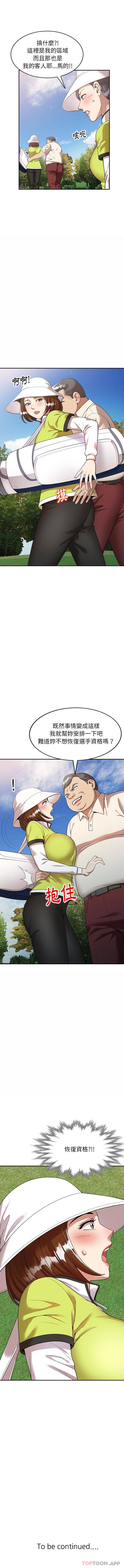 韩国漫画妈妈是球僮韩漫_妈妈是球僮-第1话在线免费阅读-韩国漫画-第16张图片