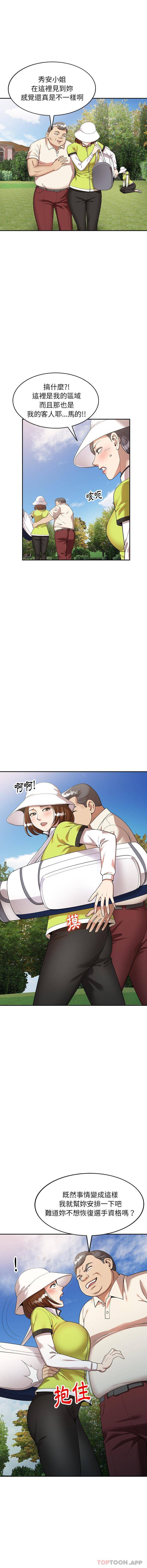 韩国漫画妈妈是球僮韩漫_妈妈是球僮-第2话在线免费阅读-韩国漫画-第1张图片