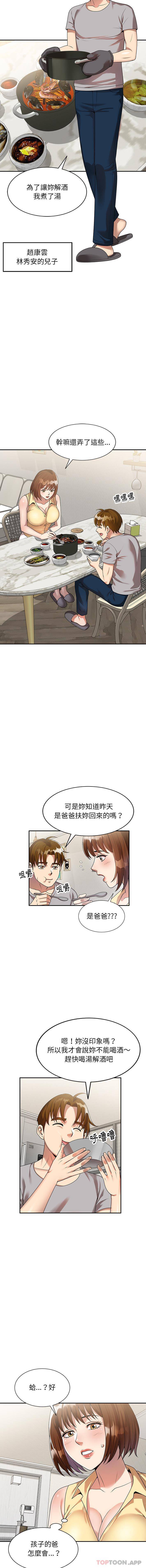 韩国漫画妈妈是球僮韩漫_妈妈是球僮-第2话在线免费阅读-韩国漫画-第12张图片