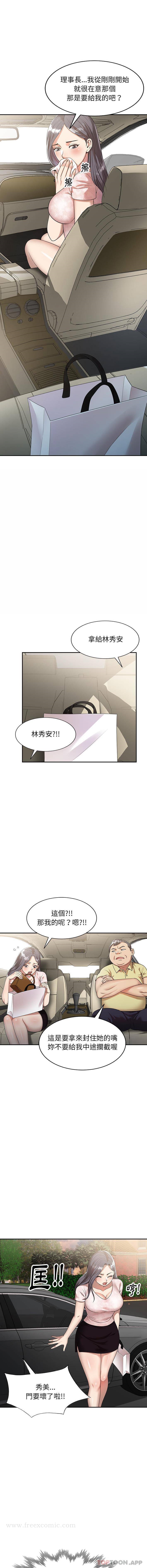 韩国漫画妈妈是球僮韩漫_妈妈是球僮-第2话在线免费阅读-韩国漫画-第14张图片