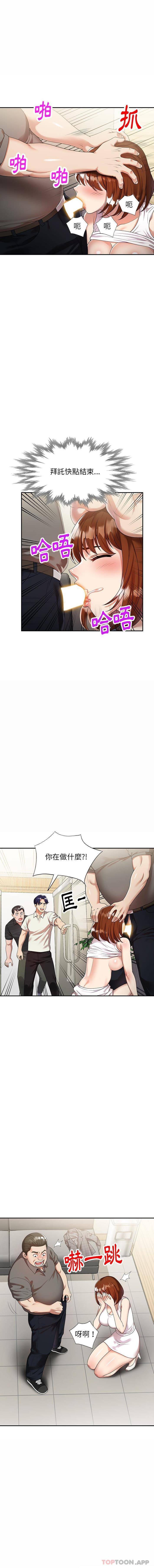 韩国漫画妈妈是球僮韩漫_妈妈是球僮-第3话在线免费阅读-韩国漫画-第8张图片