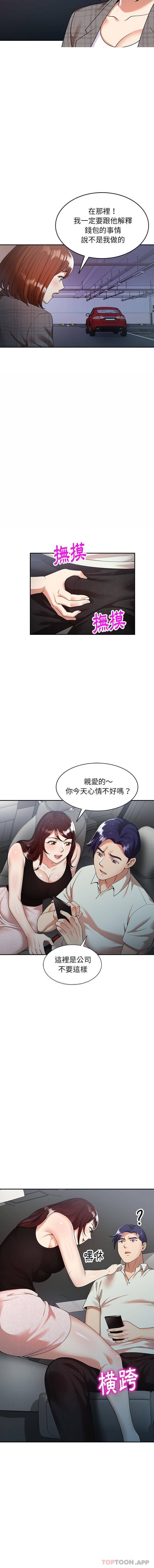 韩国漫画妈妈是球僮韩漫_妈妈是球僮-第3话在线免费阅读-韩国漫画-第11张图片