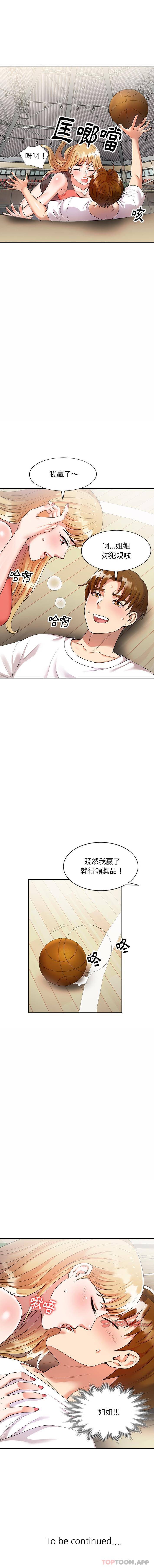 韩国漫画妈妈是球僮韩漫_妈妈是球僮-第3话在线免费阅读-韩国漫画-第16张图片