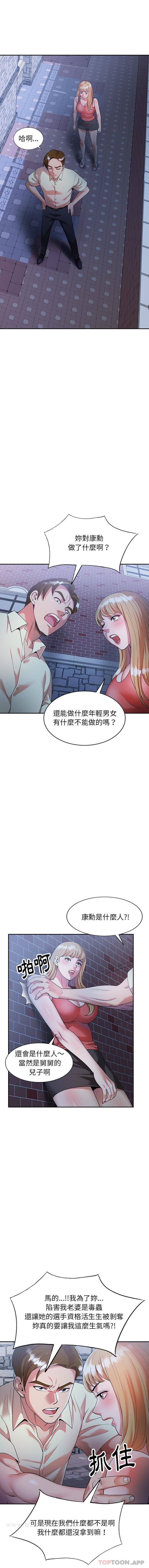 韩国漫画妈妈是球僮韩漫_妈妈是球僮-第4话在线免费阅读-韩国漫画-第4张图片