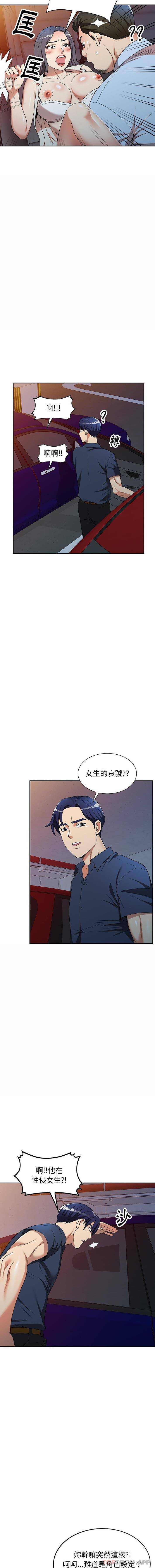 韩国漫画妈妈是球僮韩漫_妈妈是球僮-第5话在线免费阅读-韩国漫画-第4张图片