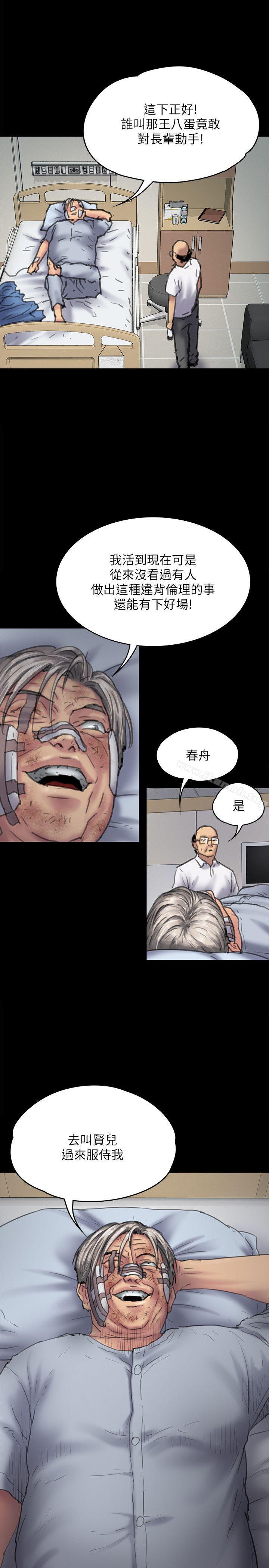 韩国漫画韩漫_傀儡-第82话-刘老闆求欢在线免费阅读-韩国漫画-第1张图片