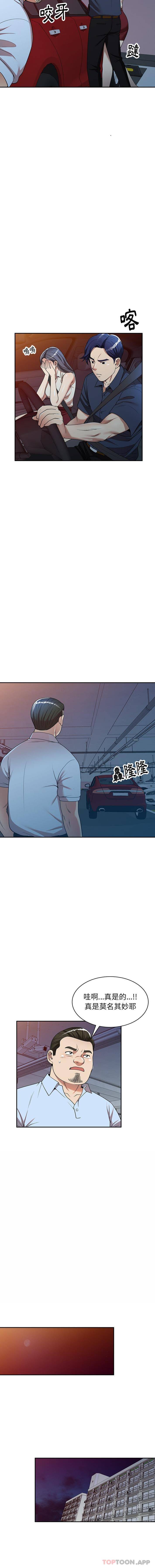 韩国漫画妈妈是球僮韩漫_妈妈是球僮-第5话在线免费阅读-韩国漫画-第7张图片