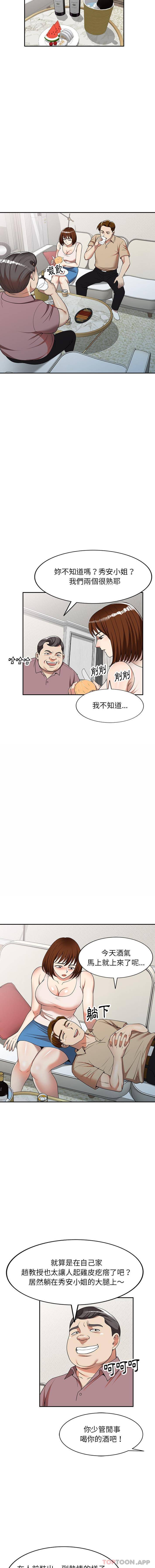 韩国漫画妈妈是球僮韩漫_妈妈是球僮-第5话在线免费阅读-韩国漫画-第10张图片