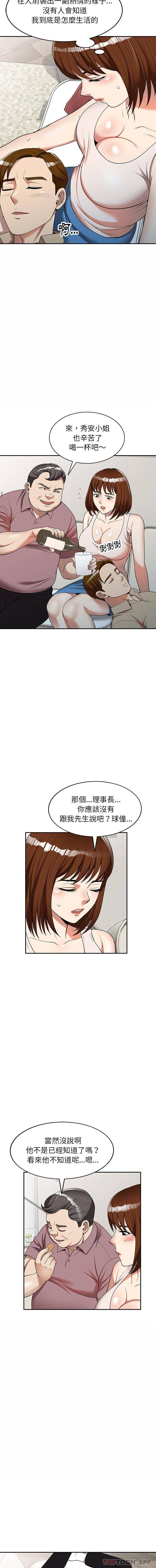 韩国漫画妈妈是球僮韩漫_妈妈是球僮-第5话在线免费阅读-韩国漫画-第11张图片