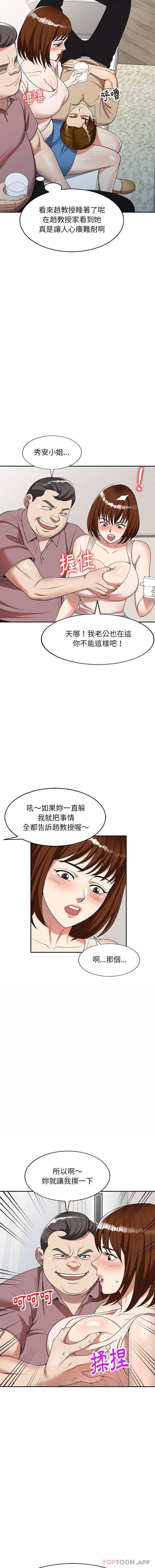 韩国漫画妈妈是球僮韩漫_妈妈是球僮-第5话在线免费阅读-韩国漫画-第12张图片