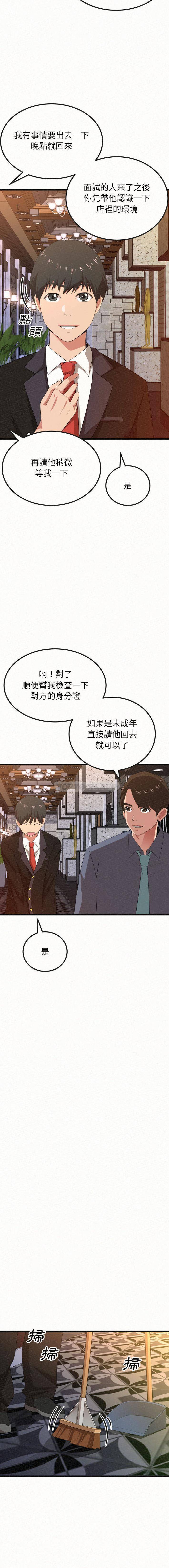 韩国漫画姐姐都哈我韩漫_姐姐都哈我-第1话在线免费阅读-韩国漫画-第8张图片