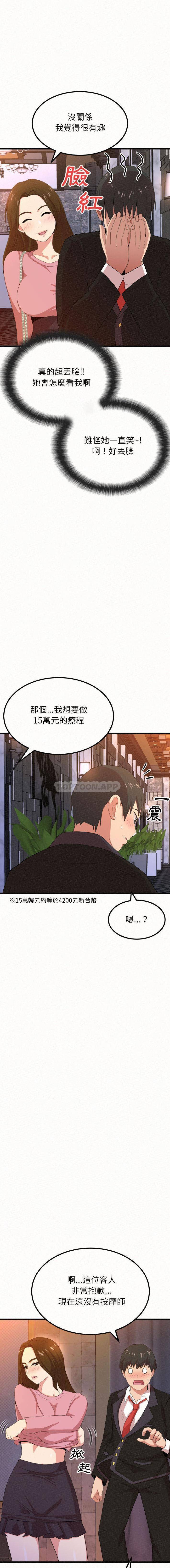 韩国漫画姐姐都哈我韩漫_姐姐都哈我-第1话在线免费阅读-韩国漫画-第16张图片