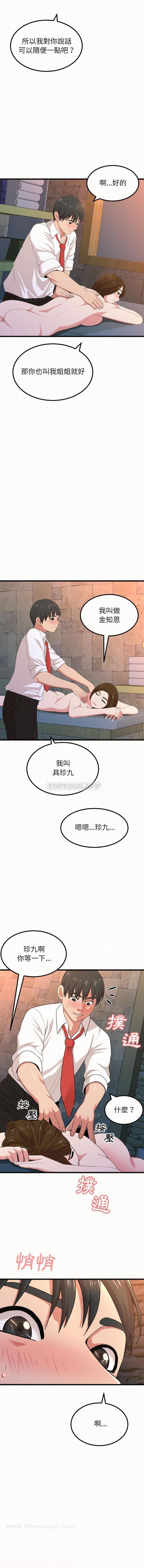 韩国漫画姐姐都哈我韩漫_姐姐都哈我-第1话在线免费阅读-韩国漫画-第26张图片