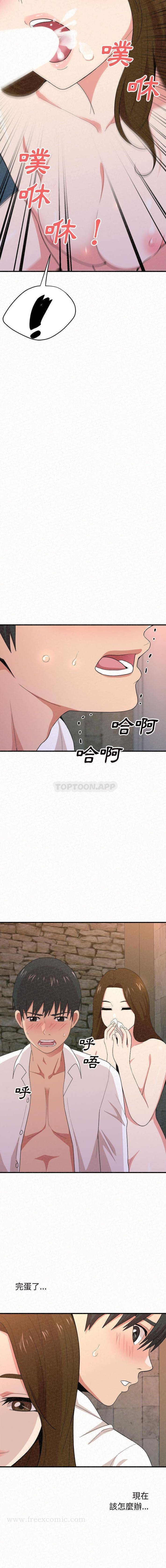 韩国漫画姐姐都哈我韩漫_姐姐都哈我-第2话在线免费阅读-韩国漫画-第17张图片