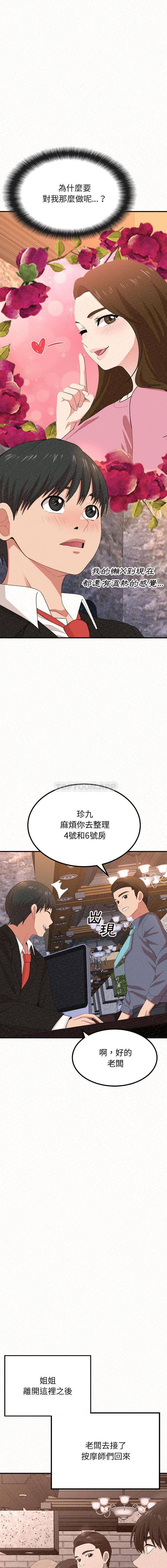 韩国漫画姐姐都哈我韩漫_姐姐都哈我-第2话在线免费阅读-韩国漫画-第27张图片