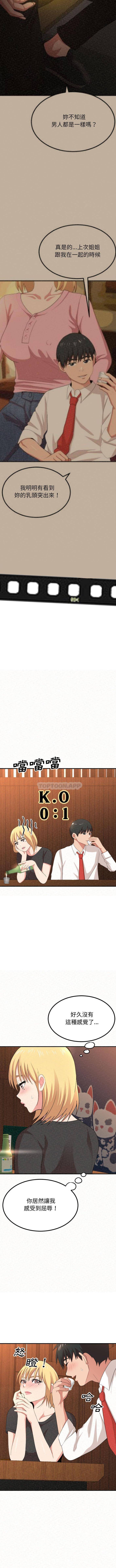 韩国漫画姐姐都哈我韩漫_姐姐都哈我-第3话在线免费阅读-韩国漫画-第9张图片