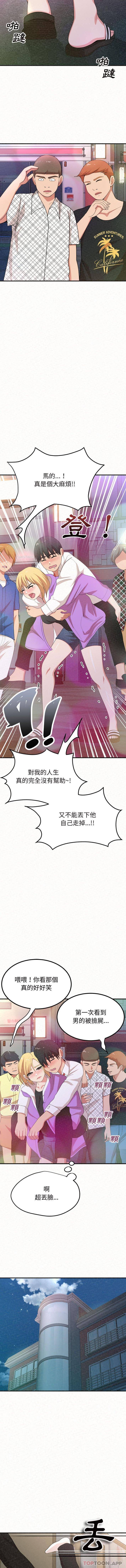 韩国漫画姐姐都哈我韩漫_姐姐都哈我-第4话在线免费阅读-韩国漫画-第5张图片