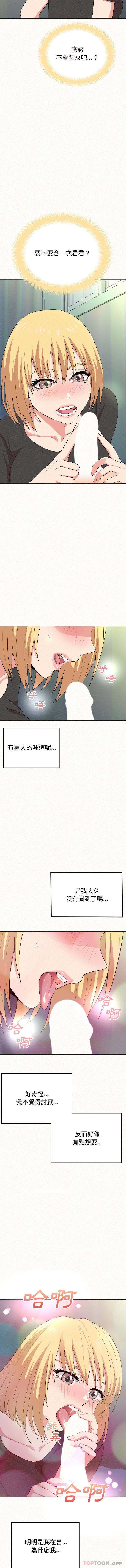 韩国漫画姐姐都哈我韩漫_姐姐都哈我-第4话在线免费阅读-韩国漫画-第9张图片