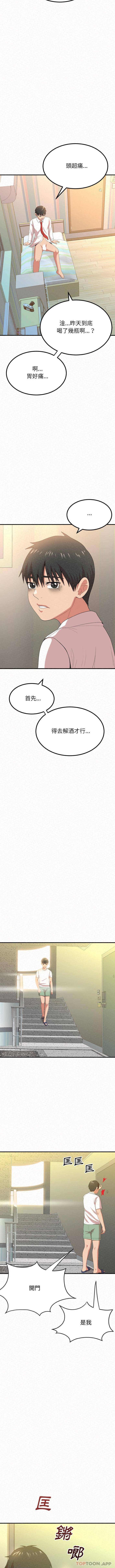 韩国漫画姐姐都哈我韩漫_姐姐都哈我-第5话在线免费阅读-韩国漫画-第5张图片