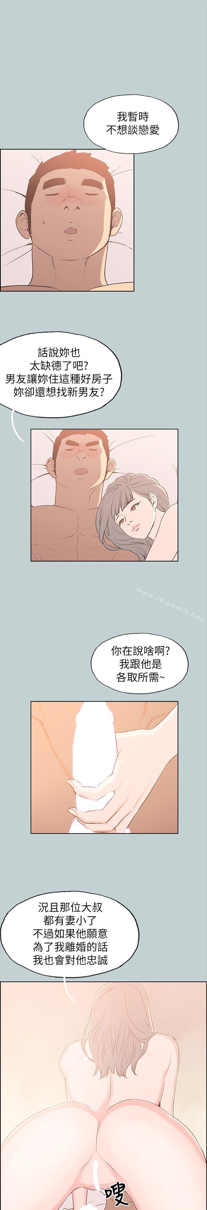 韩国漫画韩漫_适合劈腿的好日子-第77话---这是一部成人漫画在线免费阅读-韩国漫画-第11张图片
