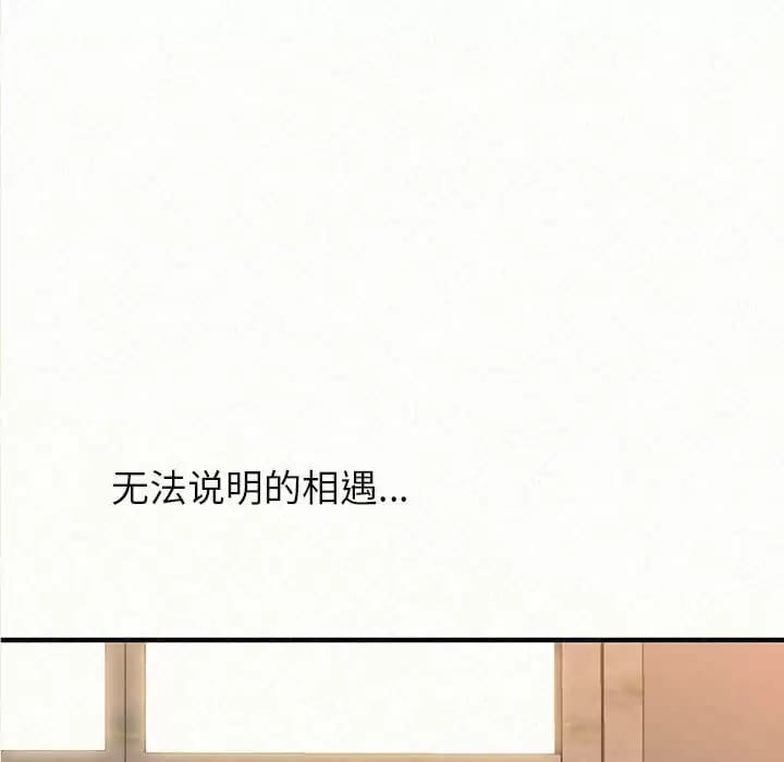 韩国漫画姐姐都哈我韩漫_姐姐都哈我-第6话在线免费阅读-韩国漫画-第9张图片