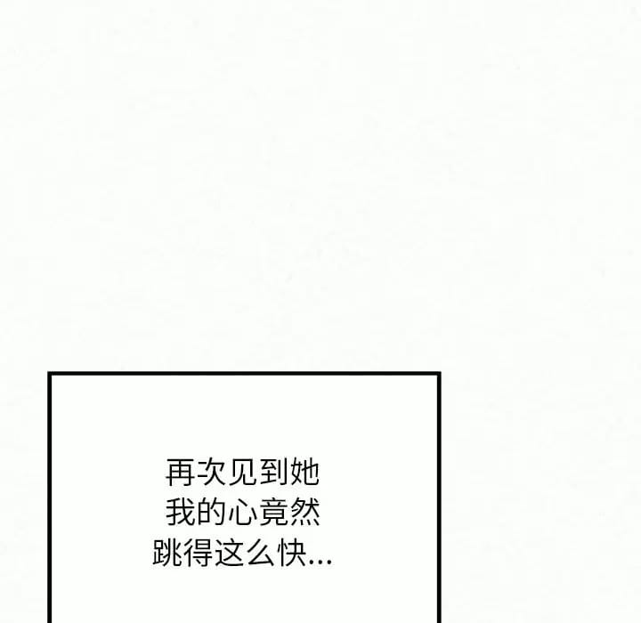 韩国漫画姐姐都哈我韩漫_姐姐都哈我-第6话在线免费阅读-韩国漫画-第28张图片