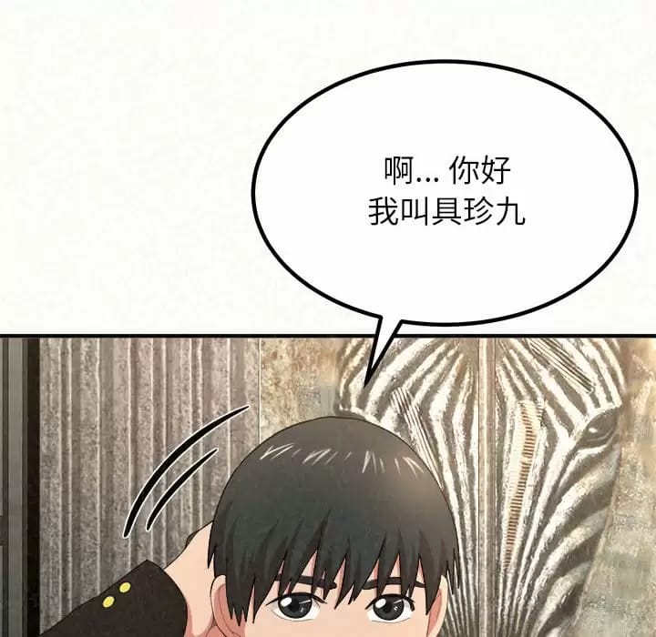 韩国漫画姐姐都哈我韩漫_姐姐都哈我-第6话在线免费阅读-韩国漫画-第38张图片