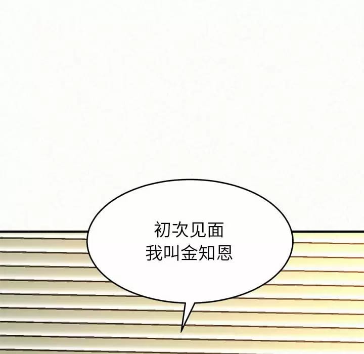 韩国漫画姐姐都哈我韩漫_姐姐都哈我-第6话在线免费阅读-韩国漫画-第48张图片