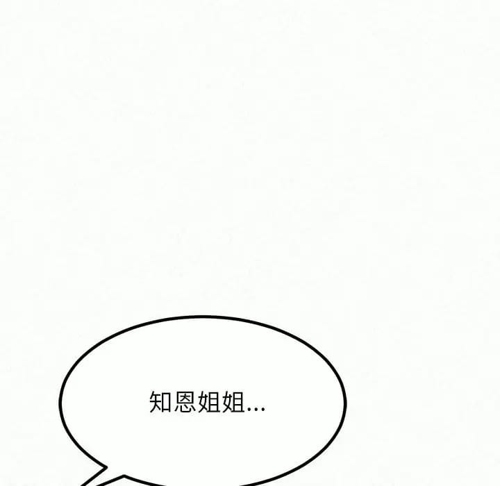 韩国漫画姐姐都哈我韩漫_姐姐都哈我-第6话在线免费阅读-韩国漫画-第82张图片