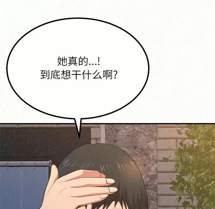 韩国漫画姐姐都哈我韩漫_姐姐都哈我-第6话在线免费阅读-韩国漫画-第92张图片