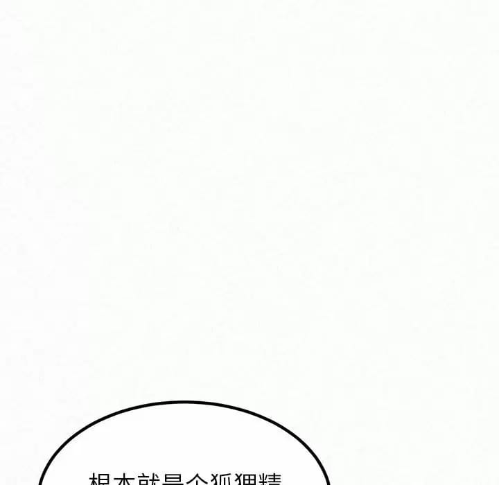 韩国漫画姐姐都哈我韩漫_姐姐都哈我-第6话在线免费阅读-韩国漫画-第101张图片