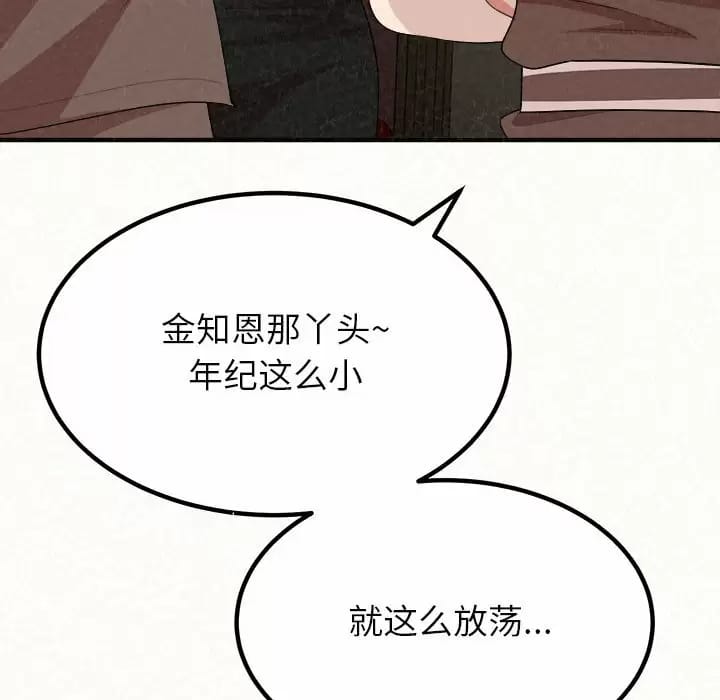 韩国漫画姐姐都哈我韩漫_姐姐都哈我-第6话在线免费阅读-韩国漫画-第110张图片