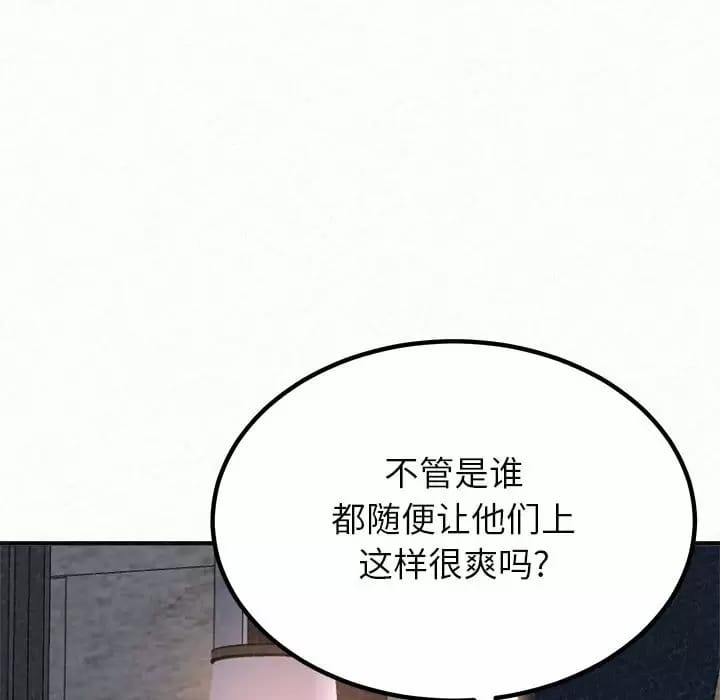 韩国漫画姐姐都哈我韩漫_姐姐都哈我-第6话在线免费阅读-韩国漫画-第115张图片