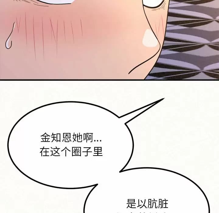 韩国漫画姐姐都哈我韩漫_姐姐都哈我-第6话在线免费阅读-韩国漫画-第120张图片