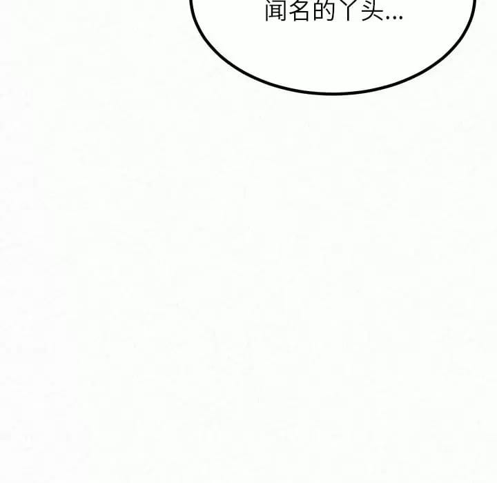 韩国漫画姐姐都哈我韩漫_姐姐都哈我-第6话在线免费阅读-韩国漫画-第121张图片