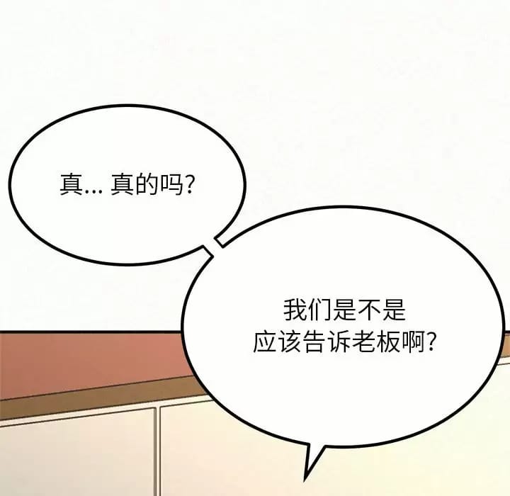 韩国漫画姐姐都哈我韩漫_姐姐都哈我-第6话在线免费阅读-韩国漫画-第122张图片