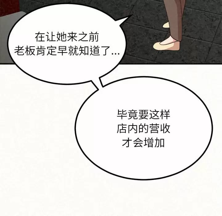 韩国漫画姐姐都哈我韩漫_姐姐都哈我-第6话在线免费阅读-韩国漫画-第131张图片