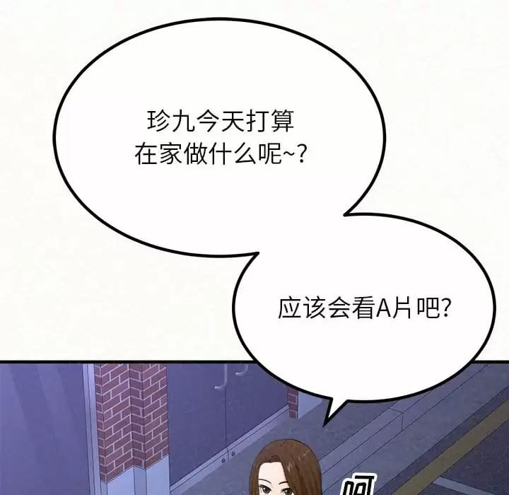 韩国漫画姐姐都哈我韩漫_姐姐都哈我-第6话在线免费阅读-韩国漫画-第194张图片