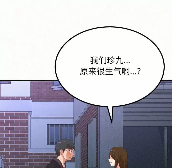 韩国漫画姐姐都哈我韩漫_姐姐都哈我-第6话在线免费阅读-韩国漫画-第210张图片