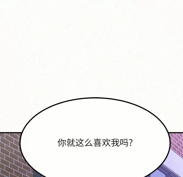 韩国漫画姐姐都哈我韩漫_姐姐都哈我-第6话在线免费阅读-韩国漫画-第217张图片