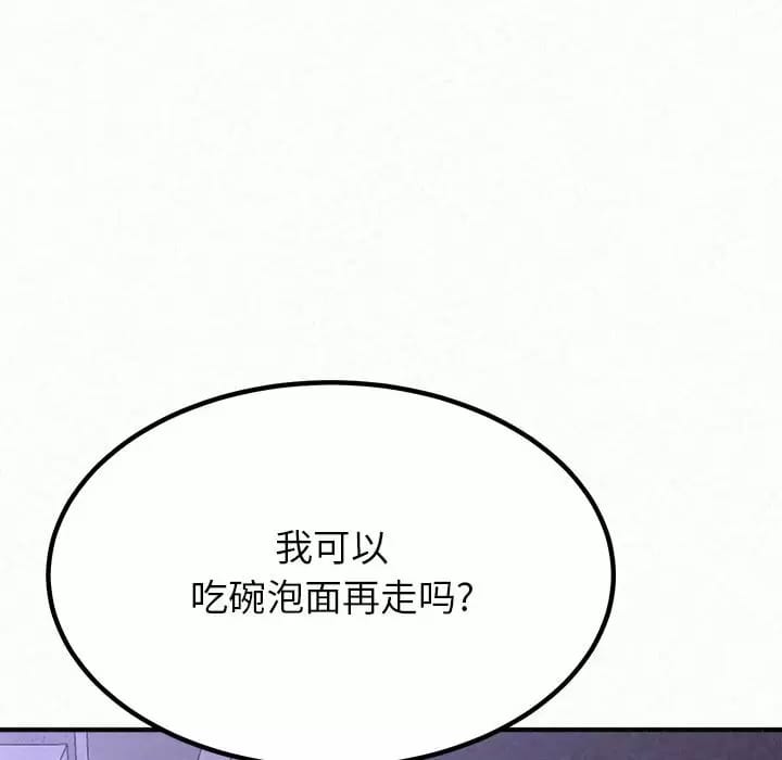 韩国漫画姐姐都哈我韩漫_姐姐都哈我-第6话在线免费阅读-韩国漫画-第261张图片