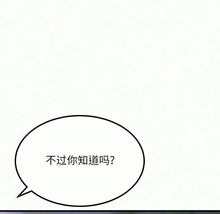 韩国漫画姐姐都哈我韩漫_姐姐都哈我-第8话在线免费阅读-韩国漫画-第6张图片