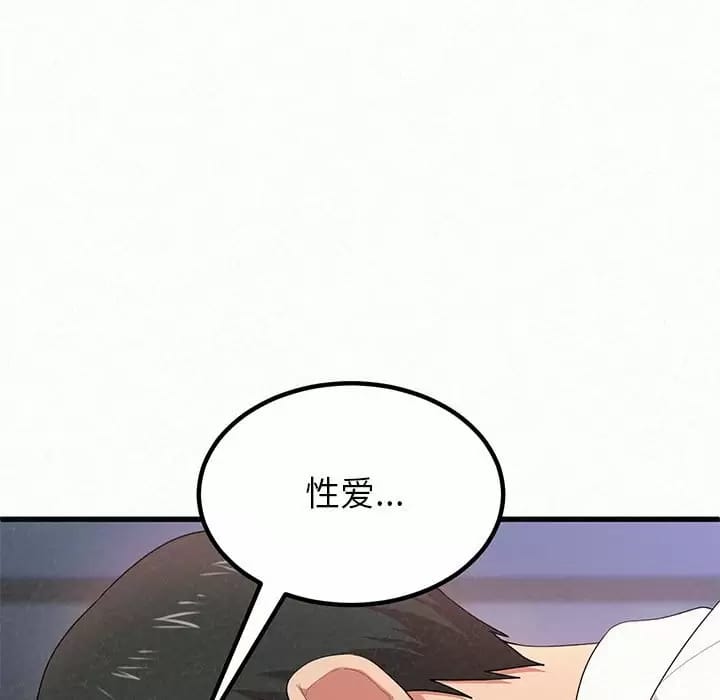 韩国漫画姐姐都哈我韩漫_姐姐都哈我-第8话在线免费阅读-韩国漫画-第11张图片